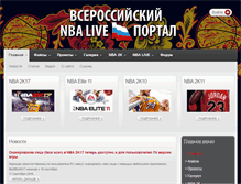 Tablet Screenshot of nbalive.slamdunk.ru